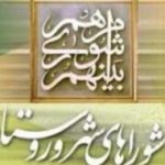 دوره ششم شوراها یک سال تمدید شد