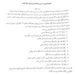 پرونده سرقت از موزه آبادان همچنان باز و پر ابهام