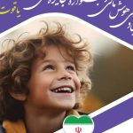 با همکاری ویژه پارک ملی علوم و فناوری‌های نرم و صنایع فرهنگی (جهاد دانشگاهی) جشنواره جایزه ملی یاقوت و المپیاد هوش مالی کودکان و نوجوانان برگزاری می‌شود