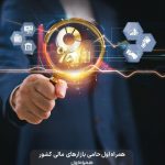 تحول دیجیتال در صنعت مالی با راهکارهای سازمانی همراه اول