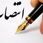 نخستین فرماندار زن خوزستانی در دولت چهاردهم منصوب شد