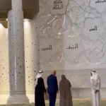 ببینید؛ ترامپ روی فرش ایرانی مسجد «شیخ زاید» قدم زد