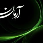 پیدا شدن جسد دختر جوان بعد از 9سال!