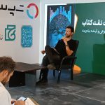 در نشست نقد و بررسی کتاب هوش مصنوعی و آینده بشریت مطرح شد: آیا بعد از هوش مصنوعی، همچنان انسان محوریت جهان است؟