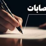فرماندار جدید دشت‌آزادگان منصوب شد