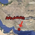 ماهواره‌های ایرانی از اینجا پرتاب می‌شوند
