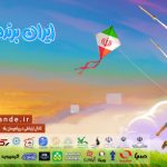 یک ایران برنده این بازی است