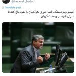 آقای کواکبیان؛ دروغی که می‌گی راسته؟
