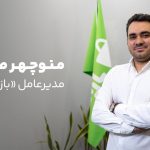 منوچهر صدری مدیرعامل «بازار» شد