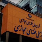 قائم مقام رئیس و سرپرست معاونت امنیت مرکز ملی فضای مجازی منصوب شد