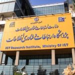 آغاز فراخوان همکاری با شرکت‌های فناور در پروژه ملی هوش مصنوعی