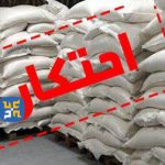 کشف ۵۰ تن برنج احتکاری در اهواز