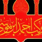 موکب احمدبن موسی(ع) در کربلا از 17 مرداد آماده خدمت‌رسانی به زائران اربعین است 