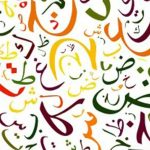 از «پیامک» تا «لقمک» و «کلوچک»