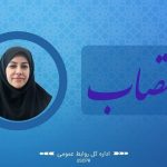 مشاور امور بانوان دانشگاه علم و فرهنگ منصوب شد