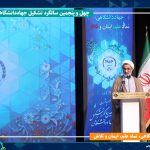 تقدیر دبیر شورای عالی انقلاب فرهنگی از دستاوردهای ۴۵ ساله جهاددانشگاهی / تأکید بر ضرورت تدوین الگوی «حکمرانی حکمی» این نهاد
