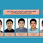 در المپیاد جهانی نجوم و اخترفیزیک دوباره تیم ملی نجوم و اخترفیزیک ایران قهرمان شد