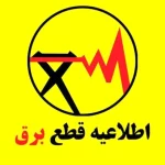 برنامه قطعی برق سمنان یکشنبه 2 شهریور ماه ۱۴۰۴