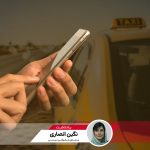 قانون‌گذاری دوباره برای تاکسی‌های آنلاین؛ بازگشت به عقب در تنظیم‌گری