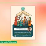 به همت کانون علوم و فناوری‌های نوین ایران و دانشگاه صنعتی شریف؛ نشست آموزشی «ربات‌های اجتماعی هوشمند» برگزار می‌شود