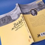انتشار داستان‌هایی از رکود بزرگ اقتصادی آمریکا به قلم نویسنده نوبلیست