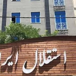 «شوک به آبی‌ها؛ حکم سنگین علیه استقلال صادر شد