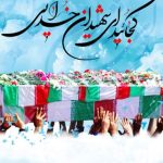 شهادتم در راه خدا بوده است