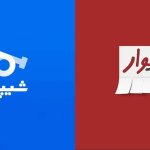 پلیس فتا: آگهیهای استخدام دولتی در «دیوار» و «شیپور» جعلی است