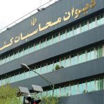 دیوان محاسبات خبر داد: تخلف ۴ هزار میلیارد تومانی یک بانک دولتی با خودپرداز غیرقانونی