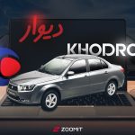 بهترین سایت های خرید و فروش خودرو