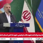 کاظمی: فریب تبلیغات پوچ دشمن را نخوریم/ جوانان و دانش آموزان ما در میدان حاضر و آماده‌اند؛ این نسل جدید ماست