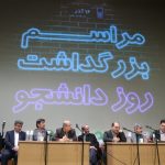 تهیه بسته‌ جامع برنامه‌های روز دانشجو در دانشگاه‌های علوم پزشکی