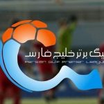 نتایج روز نخست هفته یازدهم لیگ برتر فوتبال