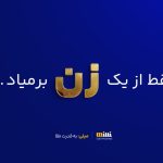 چهار میلیون زن بیش از سه تن طلا در «میلی» معامله کردند