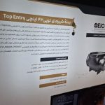 پایان وابستگی به واردات شیرهای توپی بزرگ در صنایع نفت و گاز