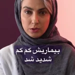 فرجام آخرین شاه نگون‌بخت قاجار