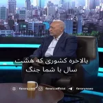 ایزدی: در نهایت با صدام هم مذاکره کردیم اما …