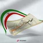 تاریخ واریز سود سهام عدالت اعلام شد