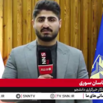 گزارش خبرنگار SNNTV از راه اندازی سامانه‌ی کارآفرینی سازمان زندان‌ها + فیلم