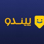 انجمن تجارت الکترونیک: حکم صادرشده برای «پیندو» امنیت اقتصاد دیجیتال را تهدید می‌کند