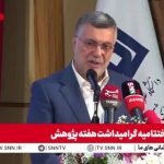 ظفرقندی: جایگاه علم باید به عنوان پیشران و پرچم افتخار کشور دیده شود