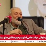 لاریجانی: شریف زارچی از دایره علم خارج شده است