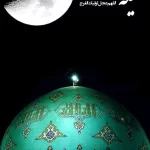 اعمال و نماز مخصوص لیلة الرغائب شب آرزوها