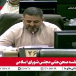 نماینده مشهد: آقای رئیس‌جمهور! قسم حضرت عباس شما را باور کنیم یا دم خروس را