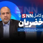 فیلم کامل گفت‌و‌گو با علی خضریان